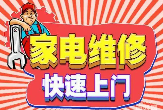 渝北区两路美的燃气灶维修